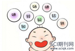 研究微量元素缺乏影响的论文发表sci难吗