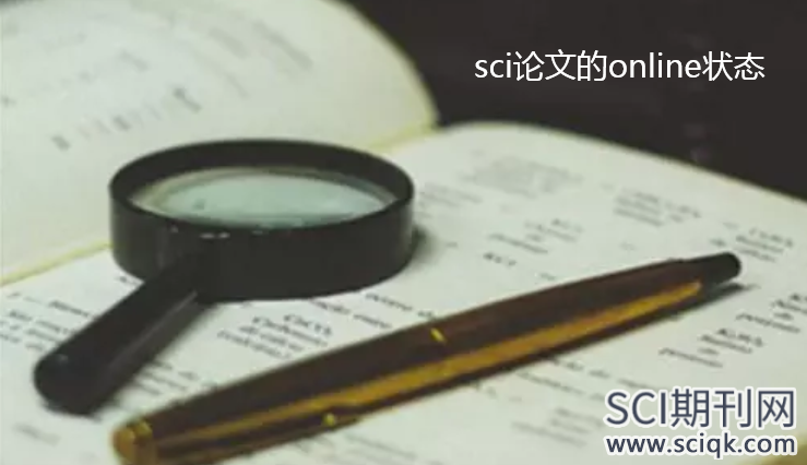 sci论文的online状态是什么意思