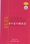 中小学外语教学