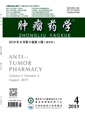 肿瘤药学