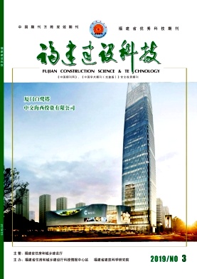 福建建设科技