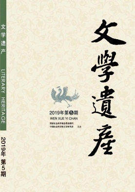 文学遗产