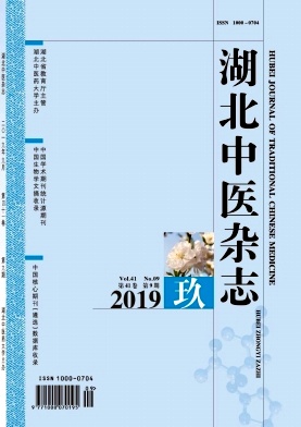 湖北中医