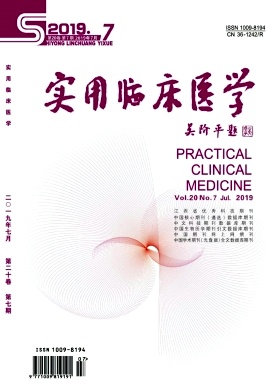 实用临床医学