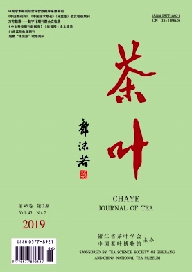 茶叶