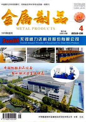 金属制品