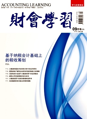 <b>财会学习</b>