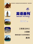 英语画刊