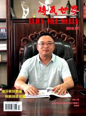 砖瓦世界