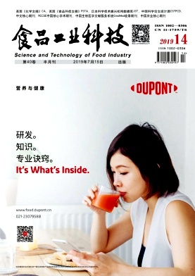 食品工业科技