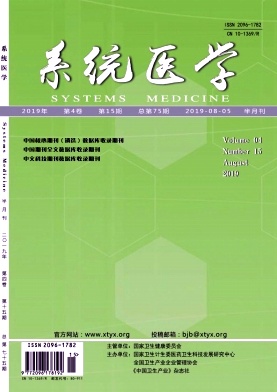 系统医学