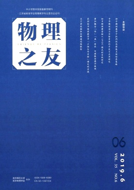 物理之友