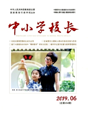 中小学校长