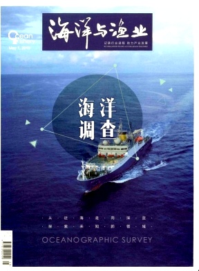 海洋与渔业