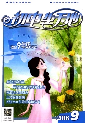 初中生天地