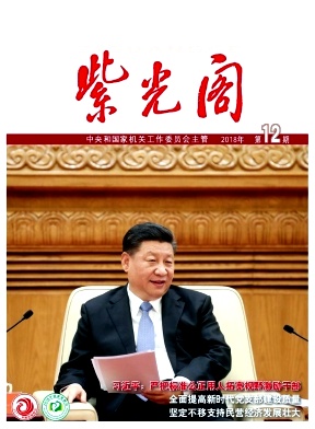 紫光阁