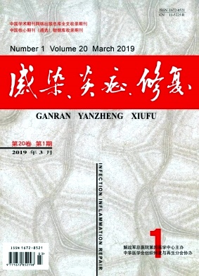 感染.炎症.修复
