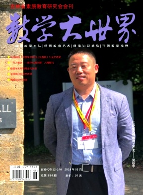 数学大世界