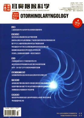 中国医学文摘